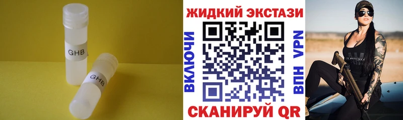 Купить где  Михайловск  БУТИРАТ оксибутират 