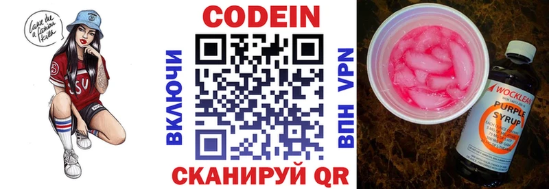 Купить где  Михайловск  Codein напиток Lean (лин) 