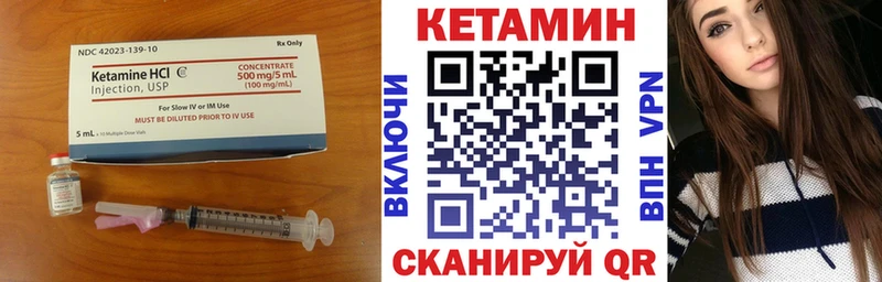 КЕТАМИН VHQ  Купить закладки  Михайловск 