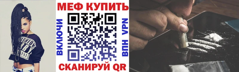 Меф мяу мяу  Михайловск