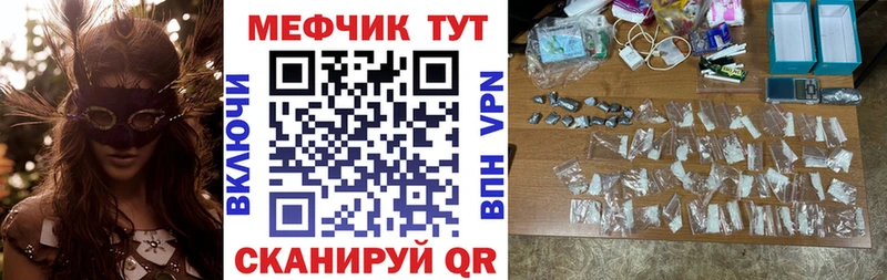 Меф мука  Михайловск 