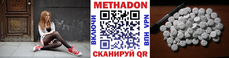 МЕТАДОН methadone  Купить закладки  Михайловск 